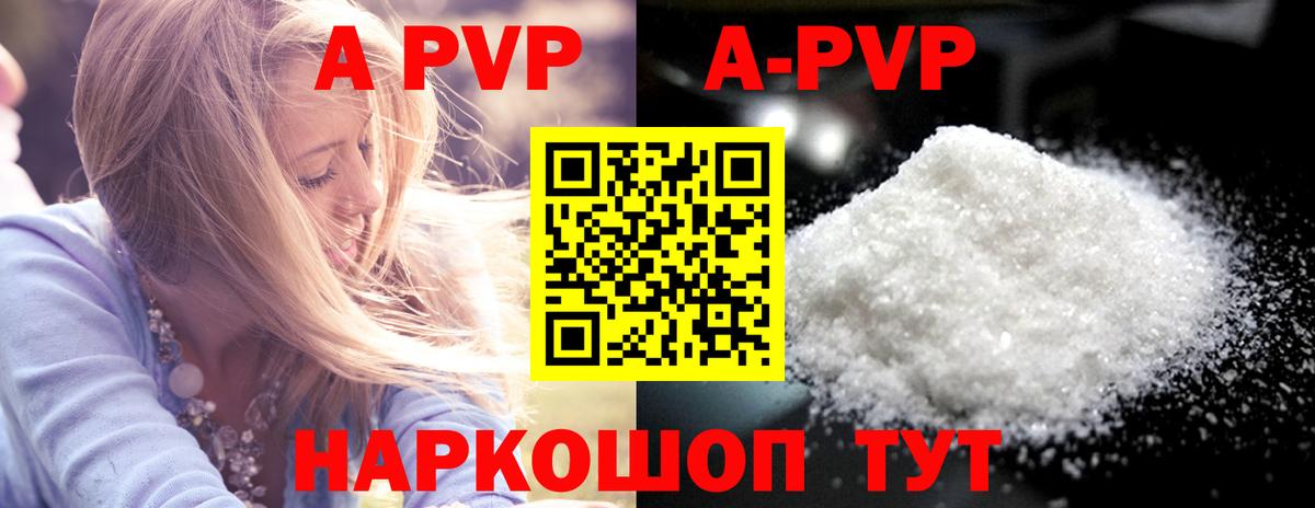 Россия  Alfa_PVP Crystall  Alpha-PVP СК КРИС  Вход с VPN 