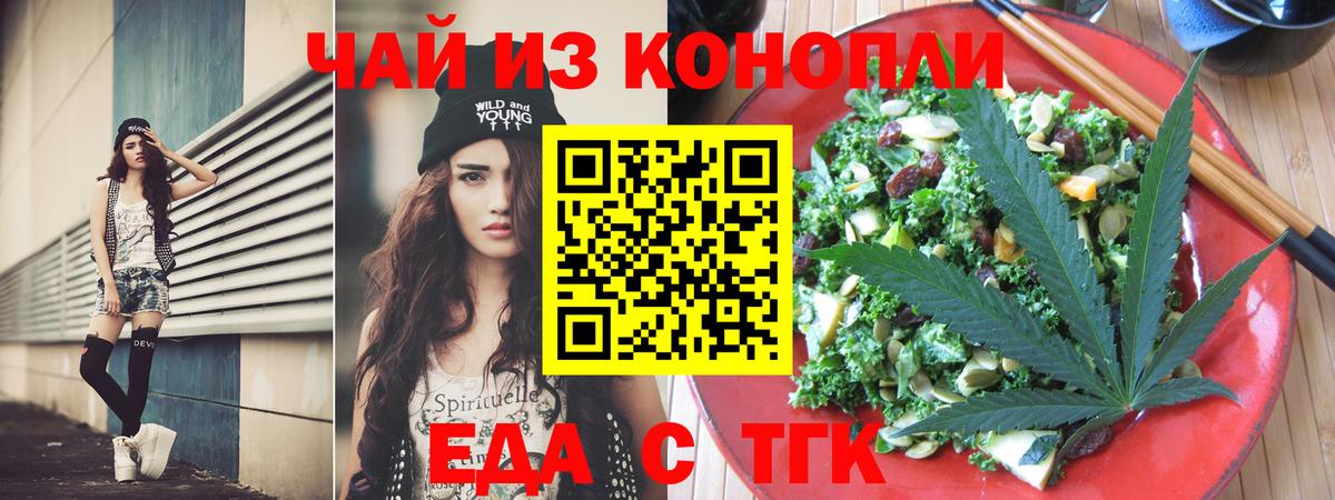 Россия  Cannafood конопля  Вход с VPN 