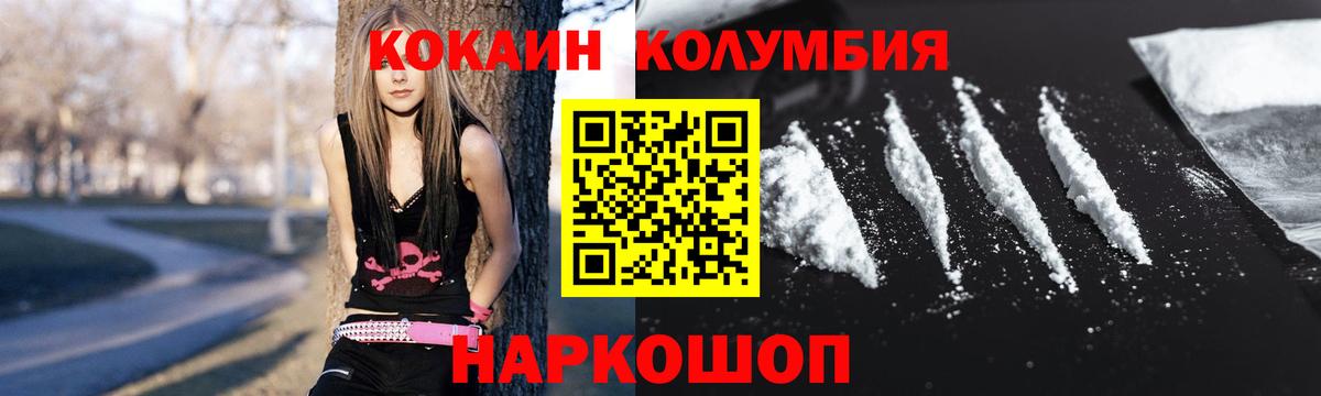 КОКАИН Перу Россия