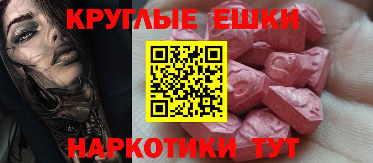 Россия  ЭКСТАЗИ XTC  Вход с VPN  Экстази 300 mg 