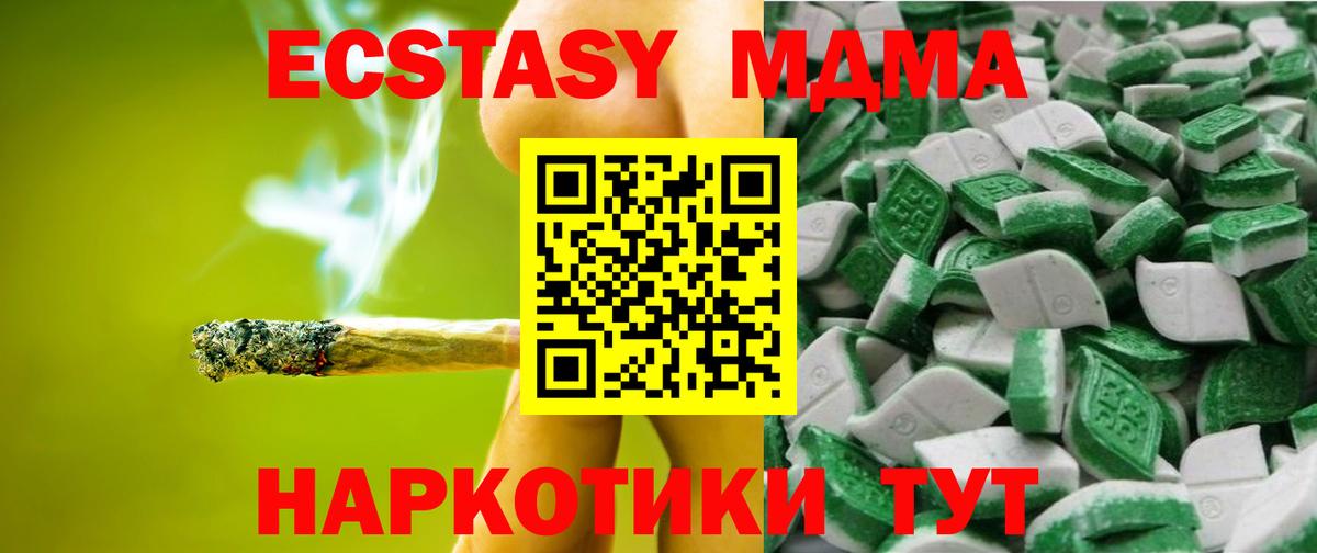 Ecstasy ешки Россия
