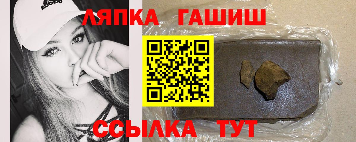 Гашиш VHQ  Вход с VPN  ГАШИШ Premium  Россия 
