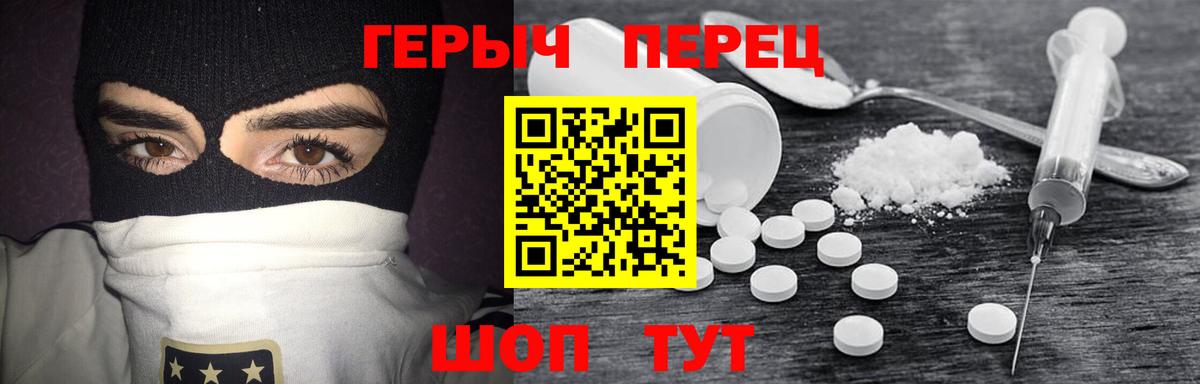 Героин герыч Россия
