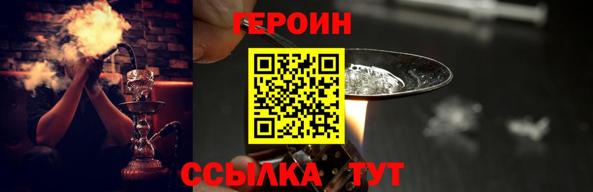 Россия  ГЕРОИН Афган  ГЕРОИН  Вход с VPN 