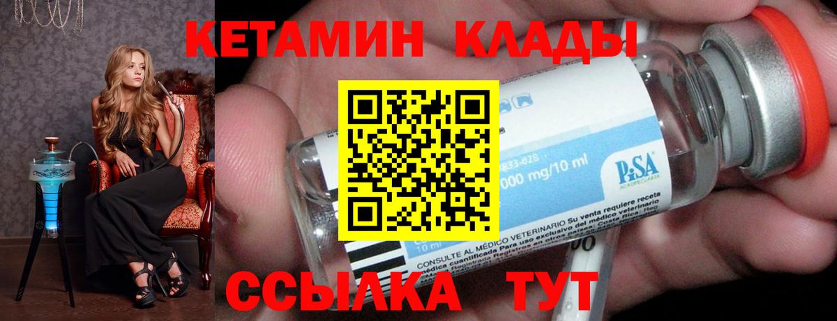 КЕТАМИН VHQ Россия
