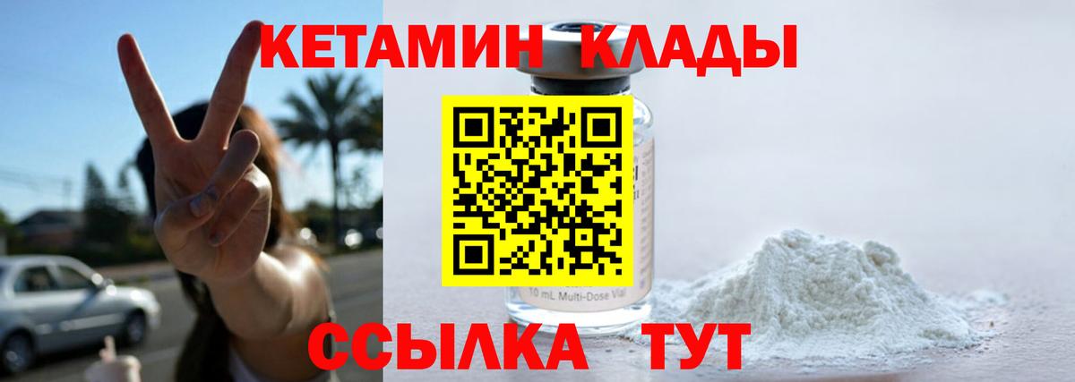 КЕТАМИН ketamine  OMG ТОР  Россия  КЕТАМИН ketamine  Вход с VPN 
