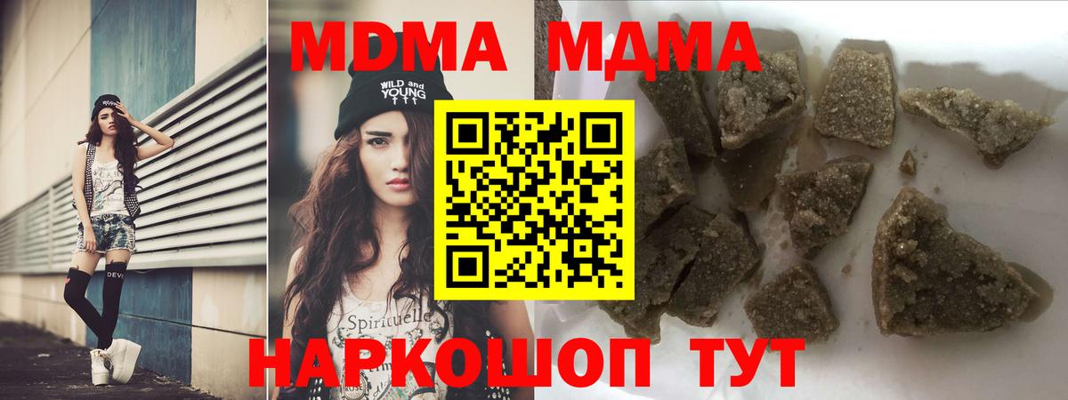 MDMA VHQ  Вход с VPN  Россия  МДМА молли 