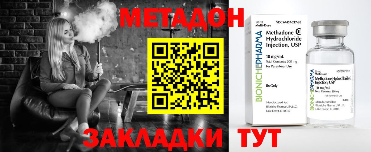 Россия  Метадон белоснежный  Вход с VPN 