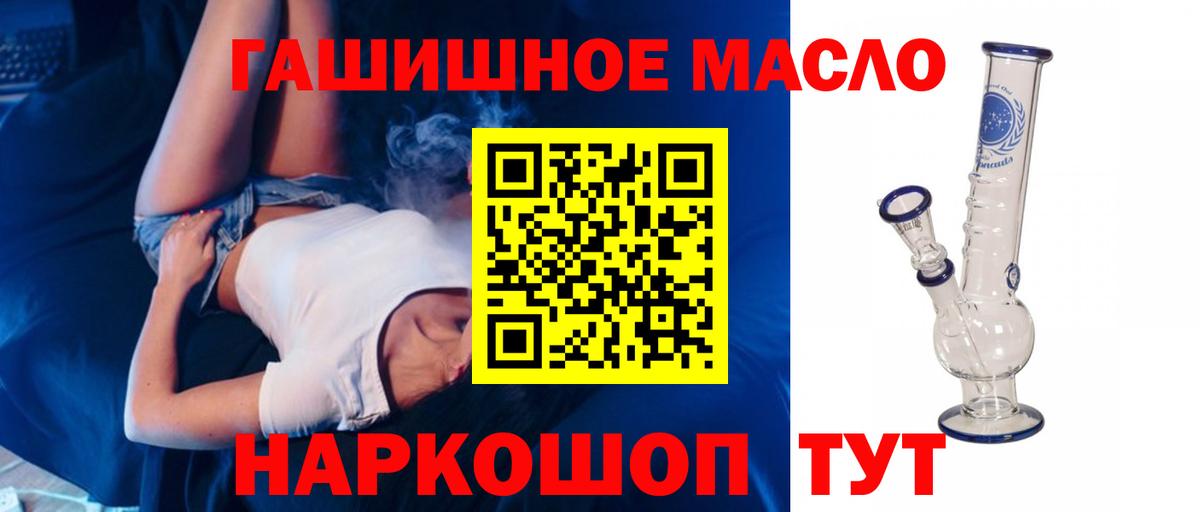 ТГК гашишное масло Россия