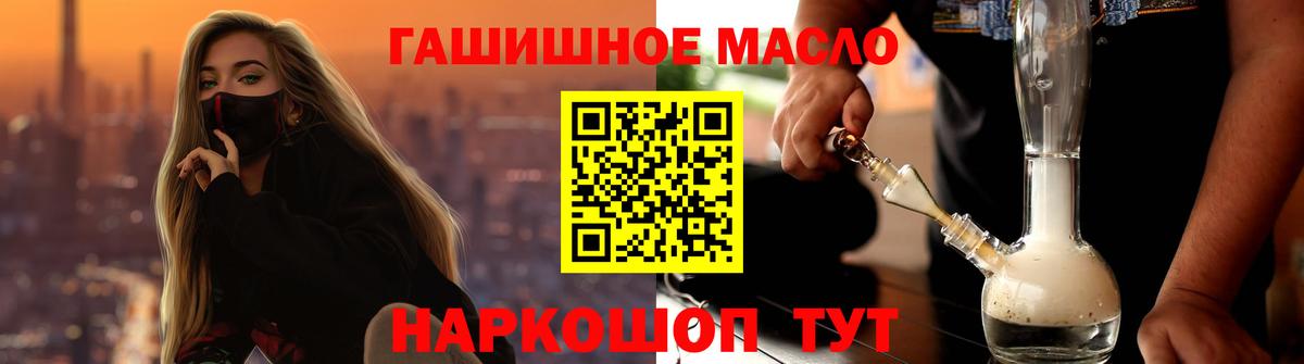 ТГК гашишное масло  ТГК вейп  Россия  Вход с VPN 